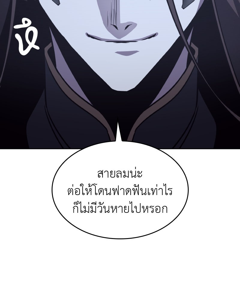 เกิดอีกทีเป็นว่าที่ประมุขลัทธิมาร - หน้า 115