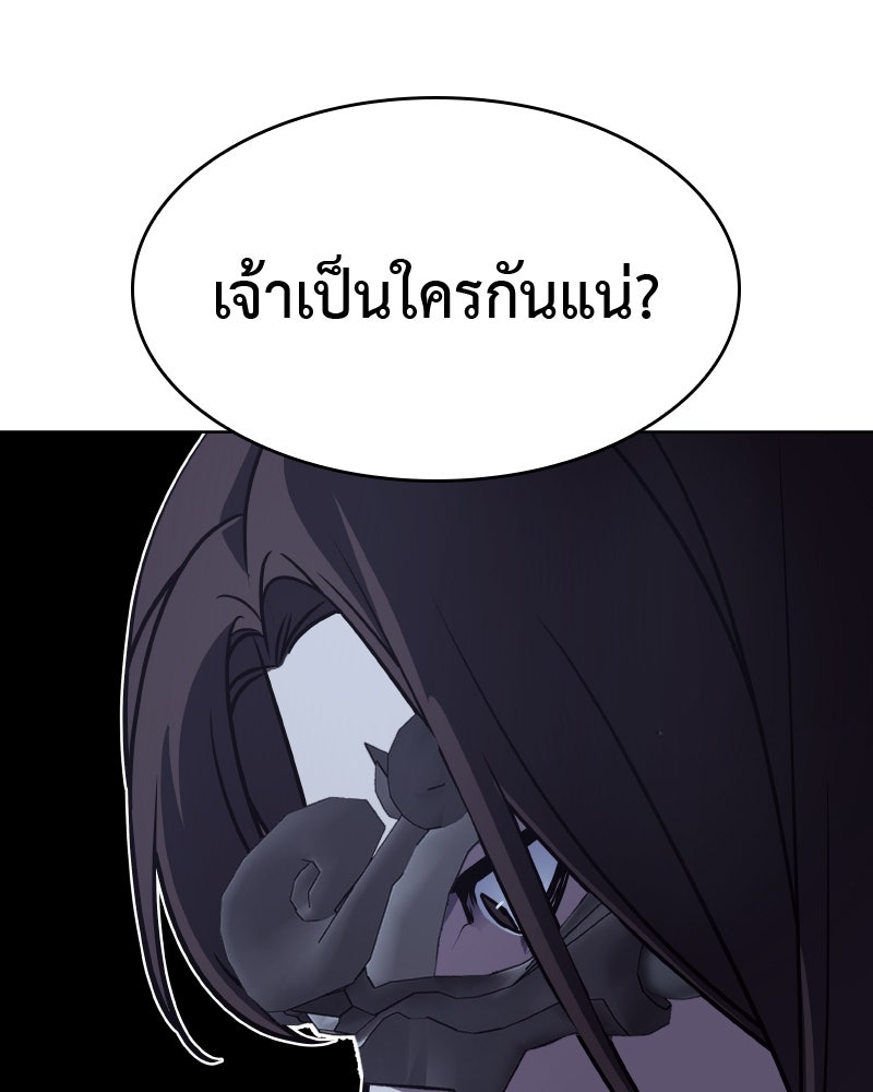 เกิดอีกทีเป็นว่าที่ประมุขลัทธิมาร - หน้า 13