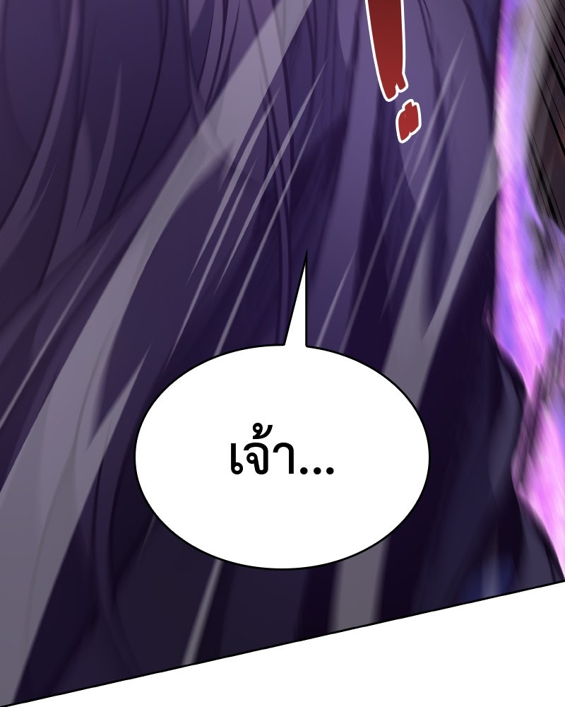 เกิดอีกทีเป็นว่าที่ประมุขลัทธิมาร - หน้า 145