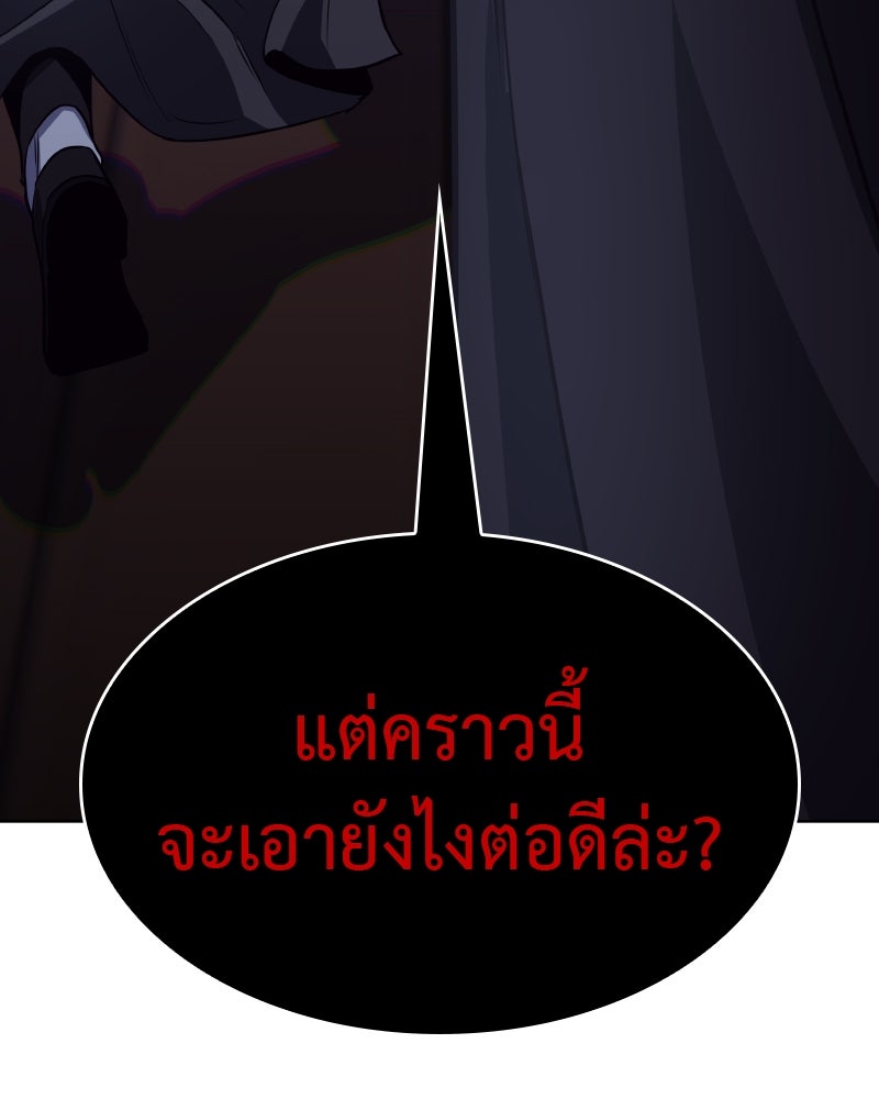 เกิดอีกทีเป็นว่าที่ประมุขลัทธิมาร - หน้า 161