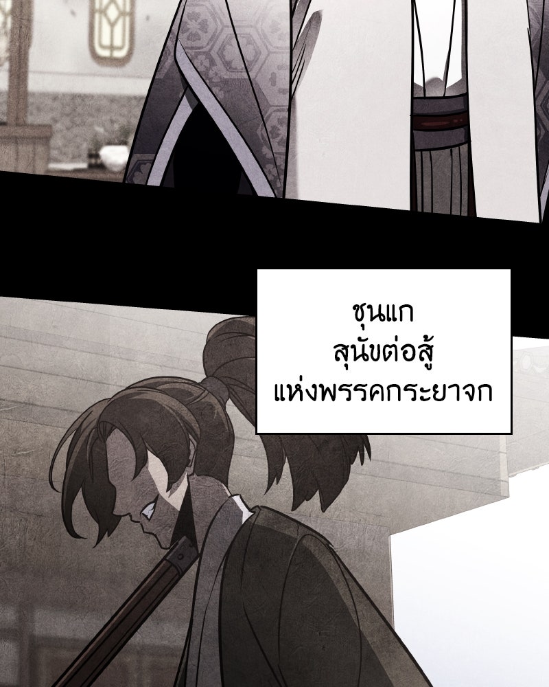 เกิดอีกทีเป็นว่าที่ประมุขลัทธิมาร - หน้า 18