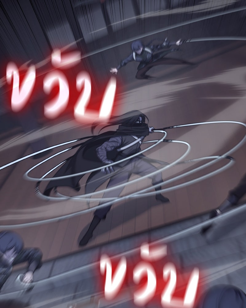 เกิดอีกทีเป็นว่าที่ประมุขลัทธิมาร - หน้า 255