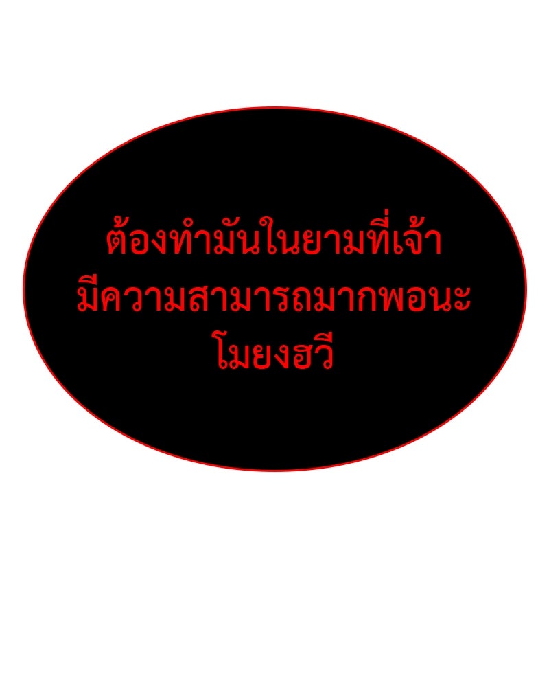เกิดอีกทีเป็นว่าที่ประมุขลัทธิมาร - หน้า 264