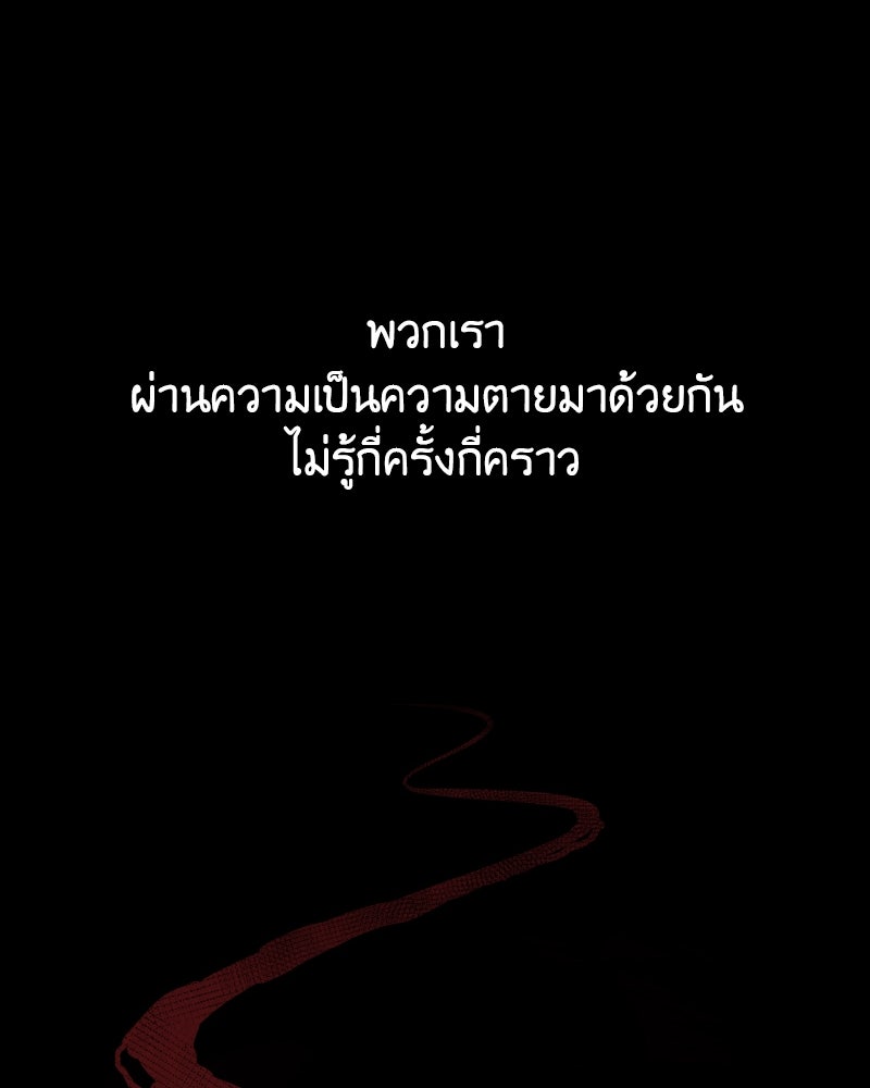 เกิดอีกทีเป็นว่าที่ประมุขลัทธิมาร - หน้า 30