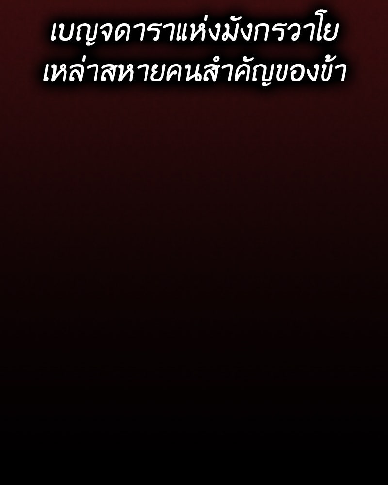 เกิดอีกทีเป็นว่าที่ประมุขลัทธิมาร - หน้า 34