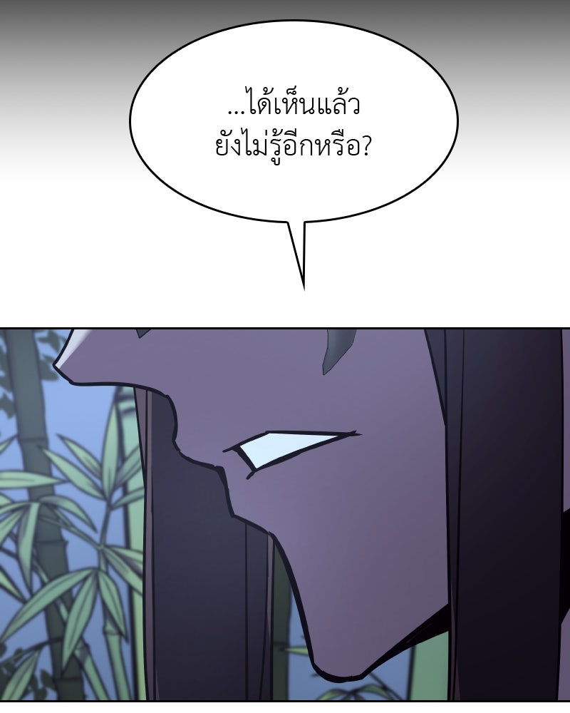 เกิดอีกทีเป็นว่าที่ประมุขลัทธิมาร - หน้า 36