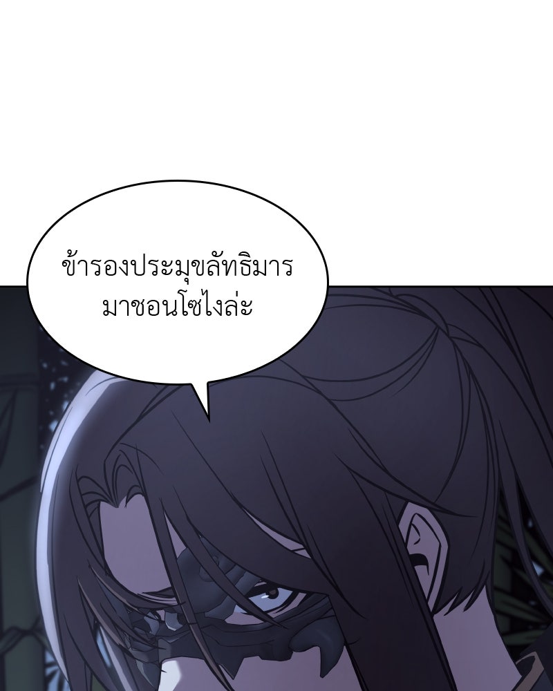 เกิดอีกทีเป็นว่าที่ประมุขลัทธิมาร - หน้า 37