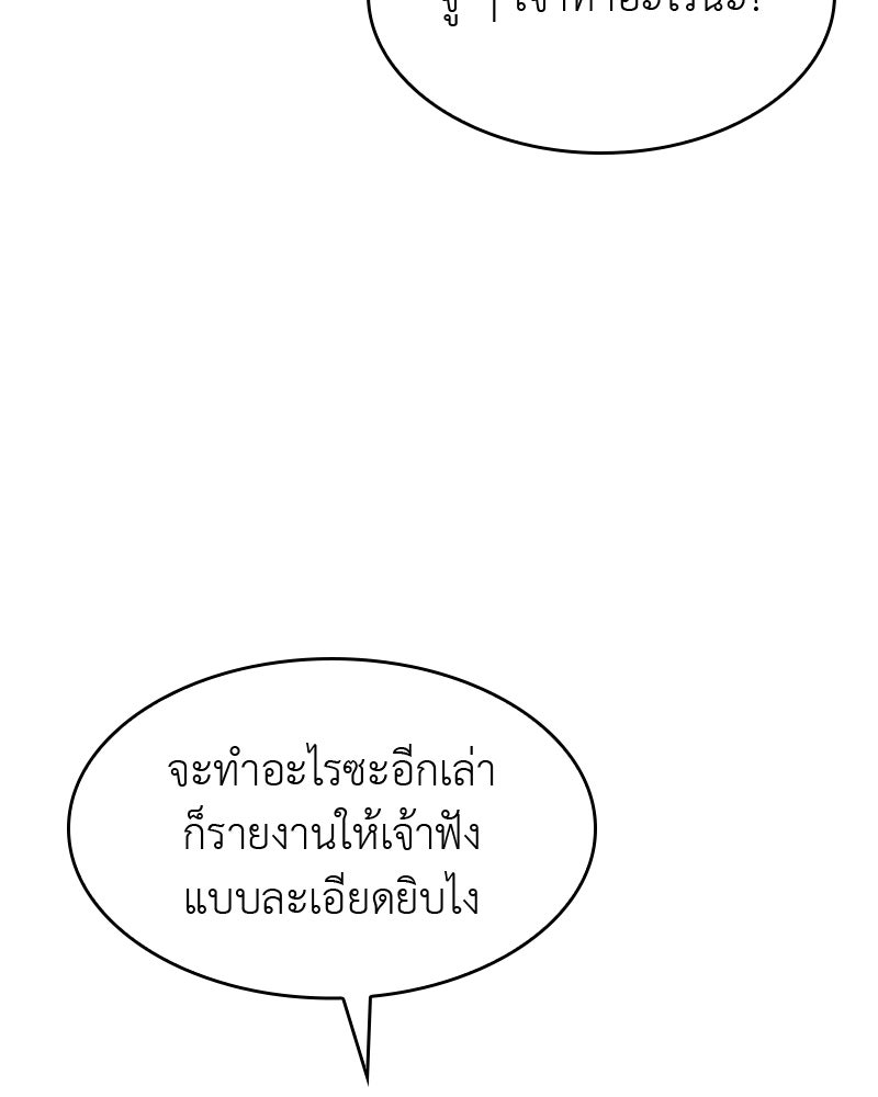 เกิดอีกทีเป็นว่าที่ประมุขลัทธิมาร - หน้า 49