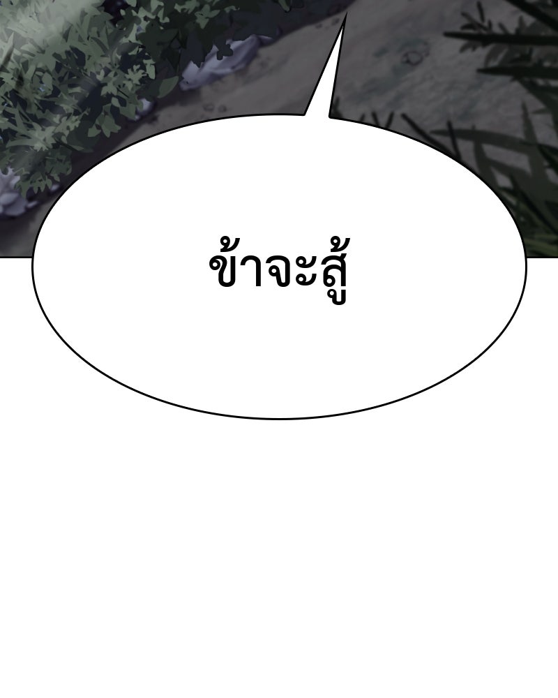เกิดอีกทีเป็นว่าที่ประมุขลัทธิมาร - หน้า 59