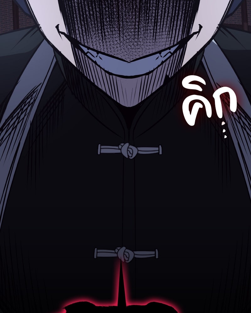 เกิดอีกทีเป็นว่าที่ประมุขลัทธิมาร - หน้า 69