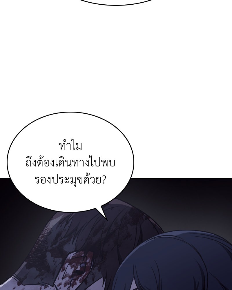เกิดอีกทีเป็นว่าที่ประมุขลัทธิมาร - หน้า 74