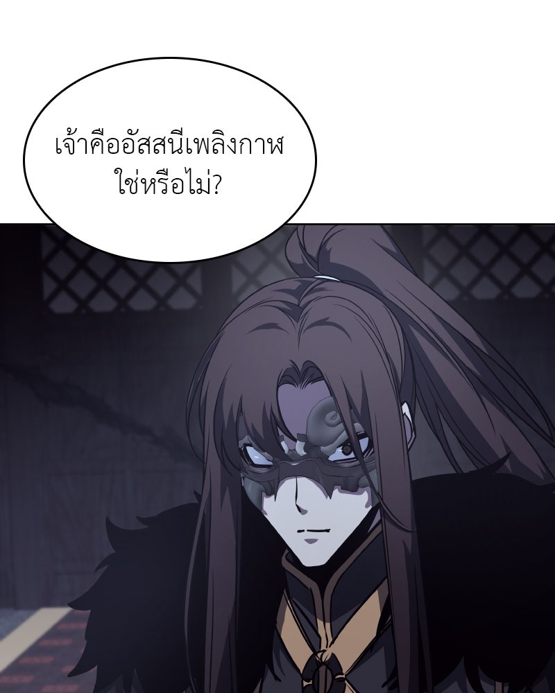 เกิดอีกทีเป็นว่าที่ประมุขลัทธิมาร - หน้า 1