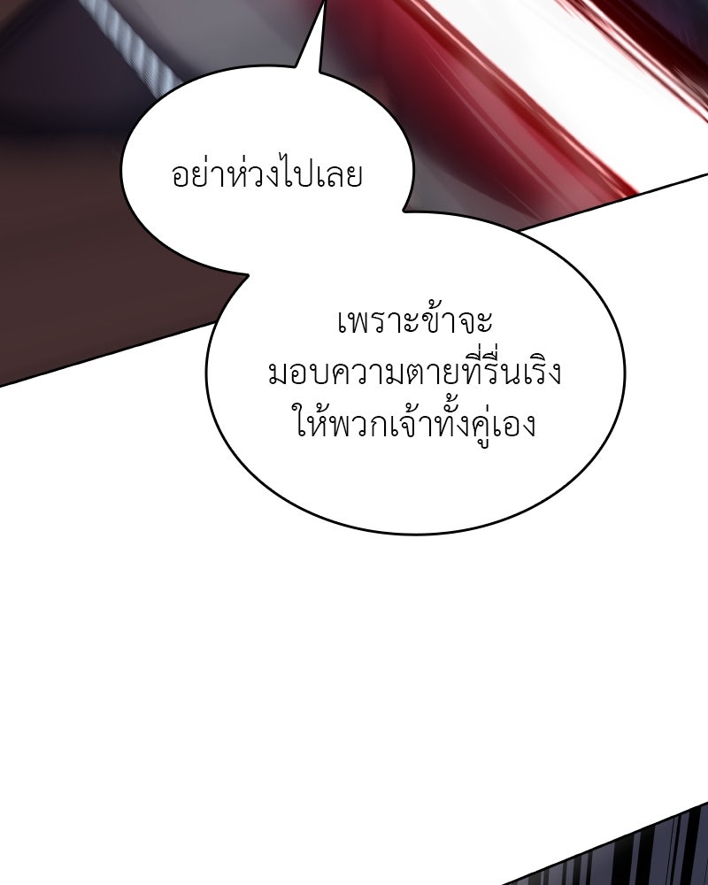 เกิดอีกทีเป็นว่าที่ประมุขลัทธิมาร - หน้า 145