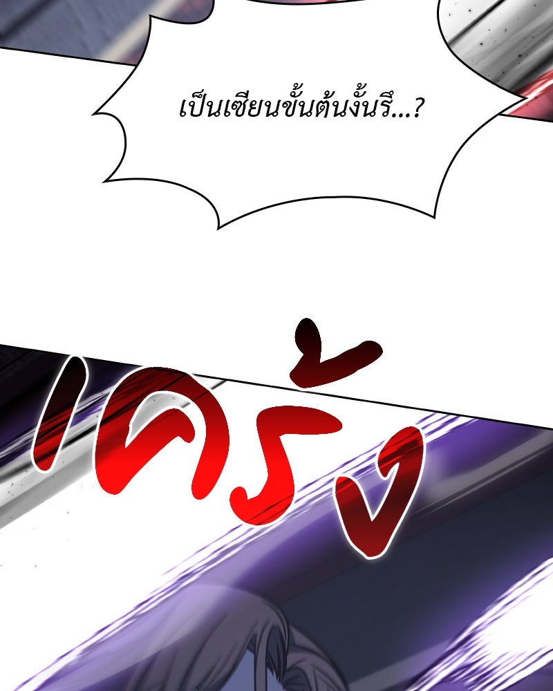 เกิดอีกทีเป็นว่าที่ประมุขลัทธิมาร - หน้า 152