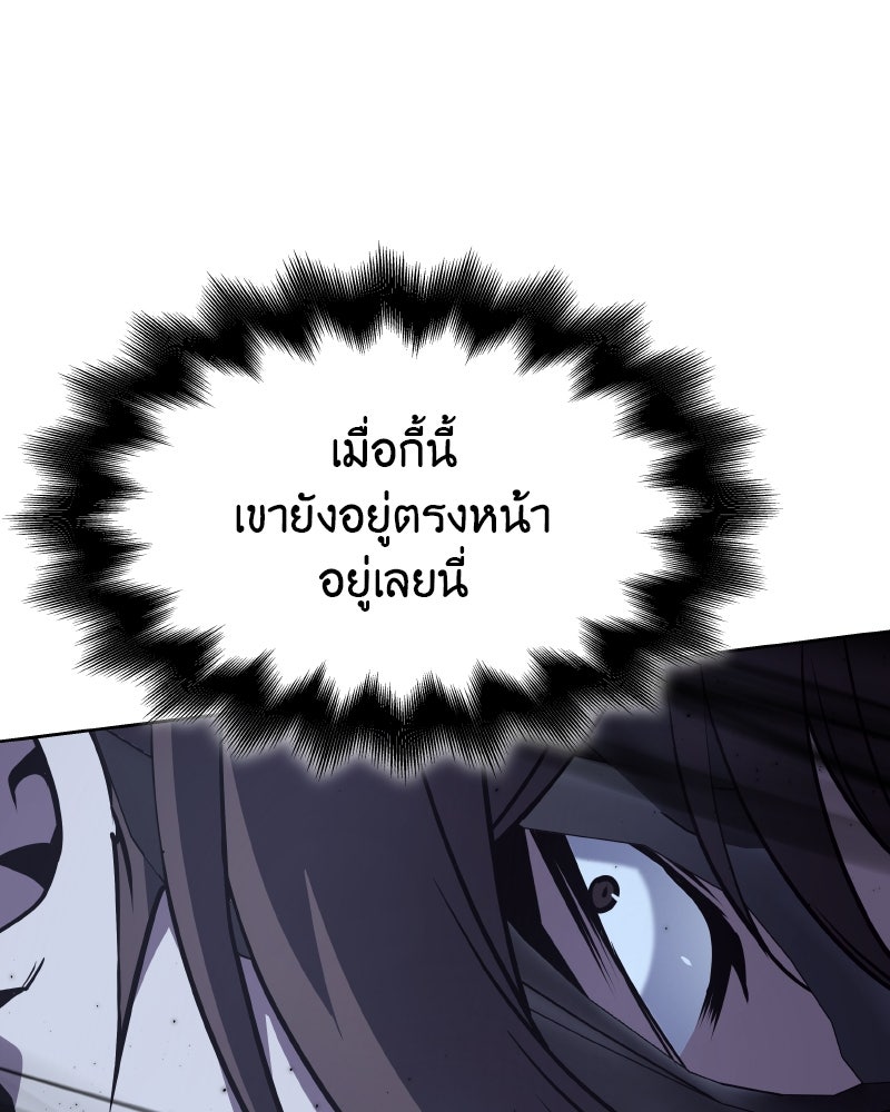 เกิดอีกทีเป็นว่าที่ประมุขลัทธิมาร - หน้า 20