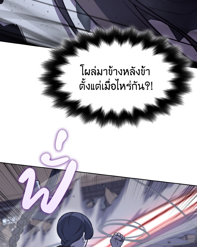 เกิดอีกทีเป็นว่าที่ประมุขลัทธิมาร - หน้า 21