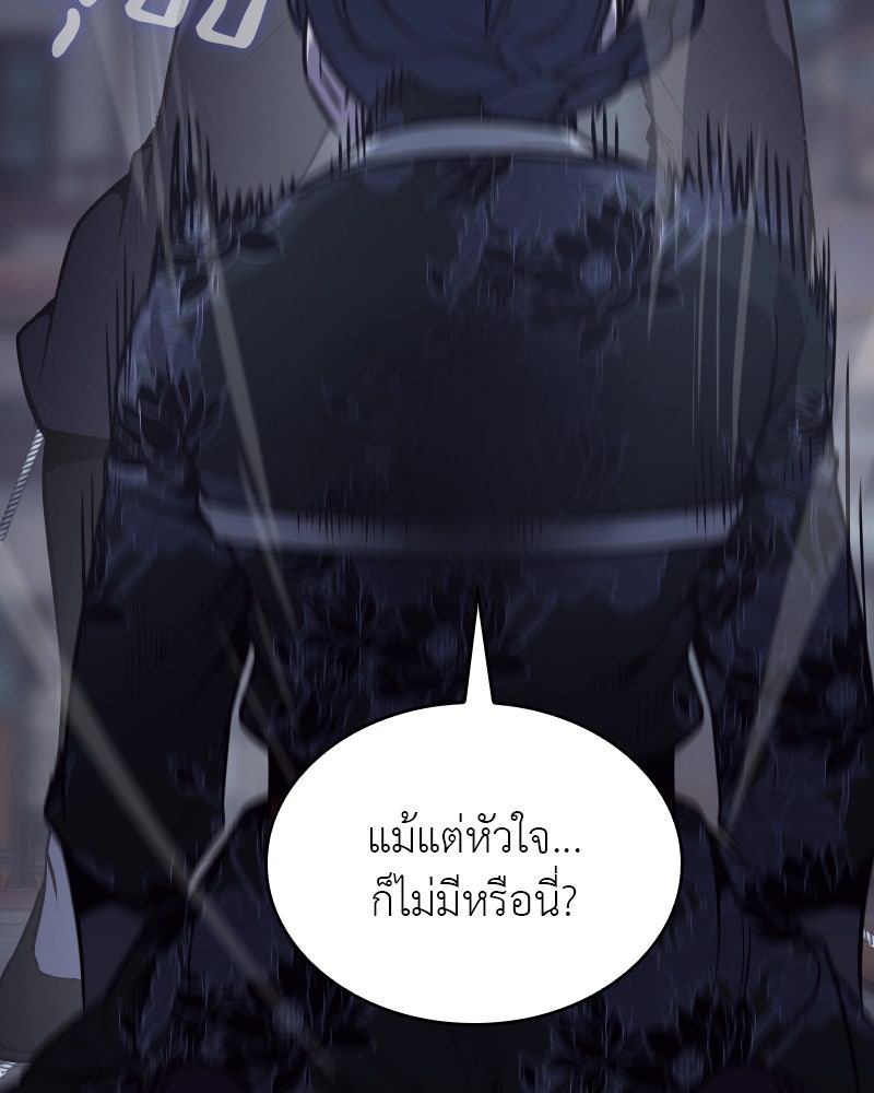 เกิดอีกทีเป็นว่าที่ประมุขลัทธิมาร - หน้า 237