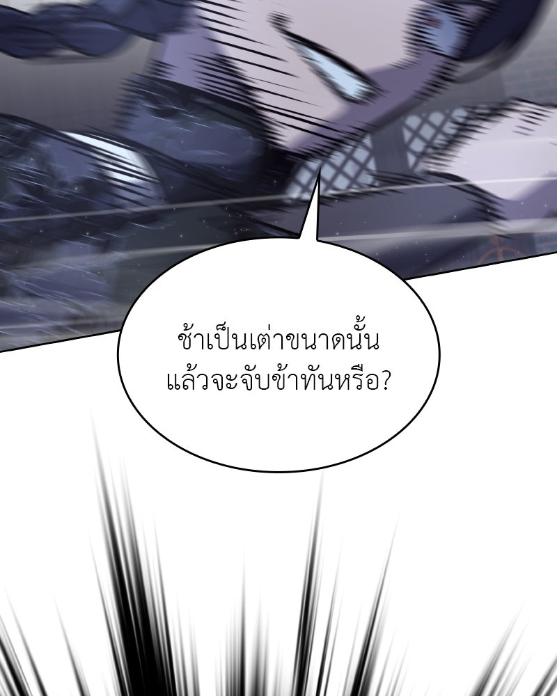 เกิดอีกทีเป็นว่าที่ประมุขลัทธิมาร - หน้า 27