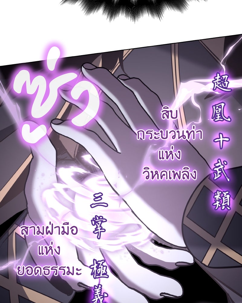 เกิดอีกทีเป็นว่าที่ประมุขลัทธิมาร - หน้า 37