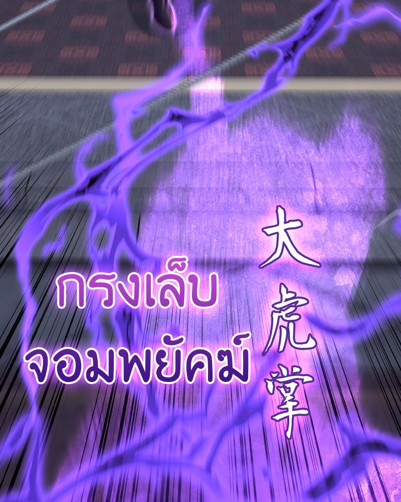เกิดอีกทีเป็นว่าที่ประมุขลัทธิมาร - หน้า 40
