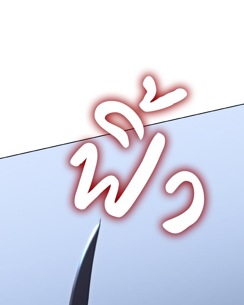 เกิดอีกทีเป็นว่าที่ประมุขลัทธิมาร - หน้า 43