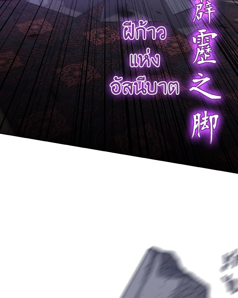 เกิดอีกทีเป็นว่าที่ประมุขลัทธิมาร - หน้า 49