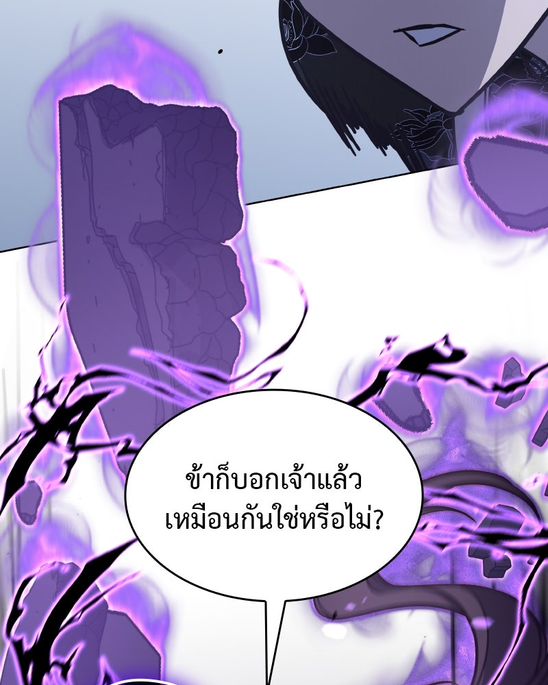 เกิดอีกทีเป็นว่าที่ประมุขลัทธิมาร - หน้า 52
