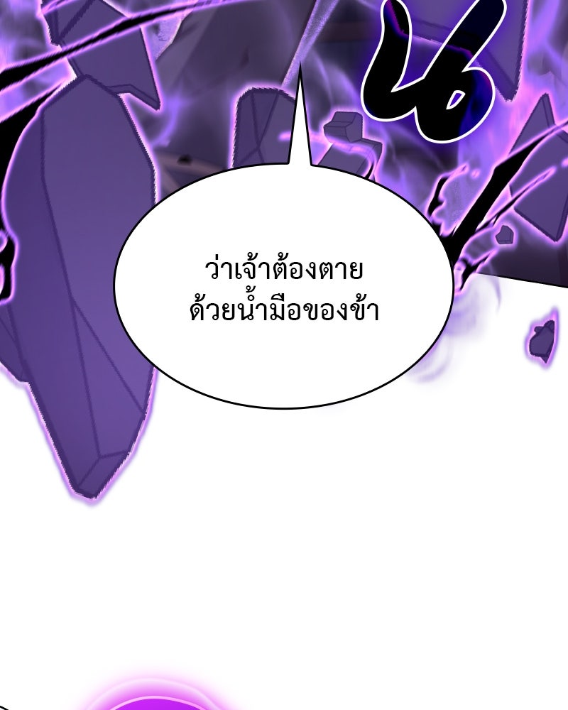 เกิดอีกทีเป็นว่าที่ประมุขลัทธิมาร - หน้า 54