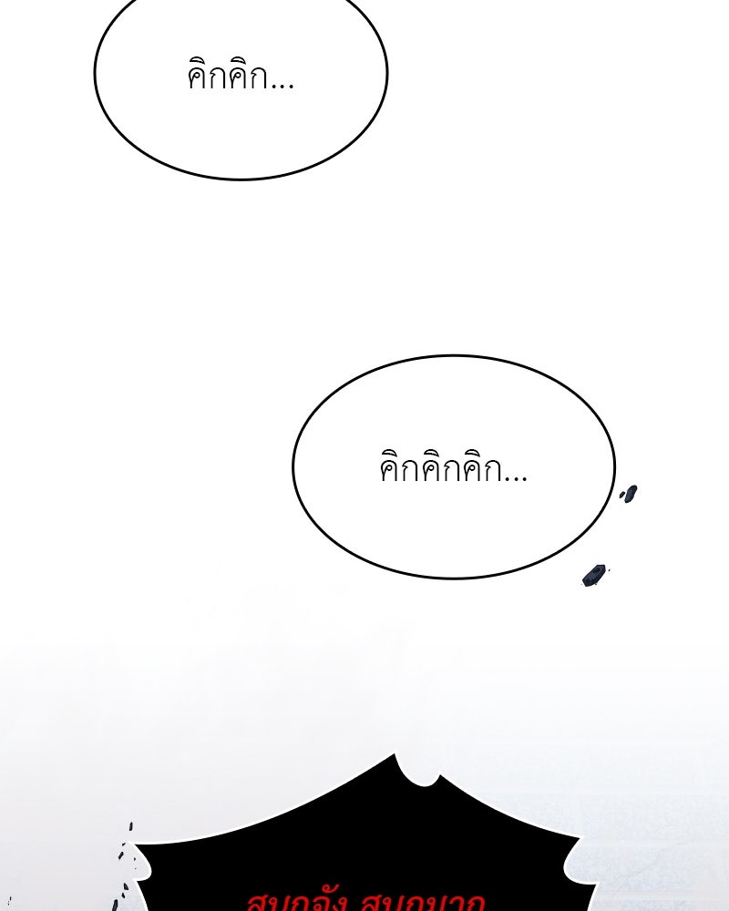 เกิดอีกทีเป็นว่าที่ประมุขลัทธิมาร - หน้า 80