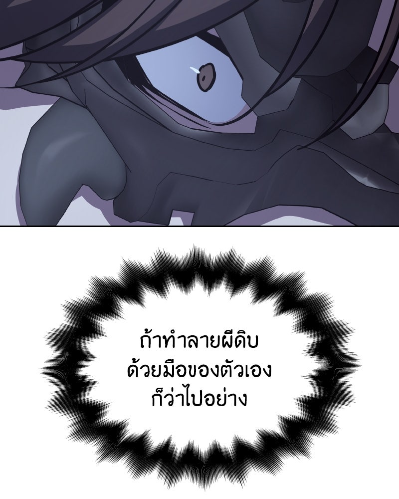 เกิดอีกทีเป็นว่าที่ประมุขลัทธิมาร - หน้า 84