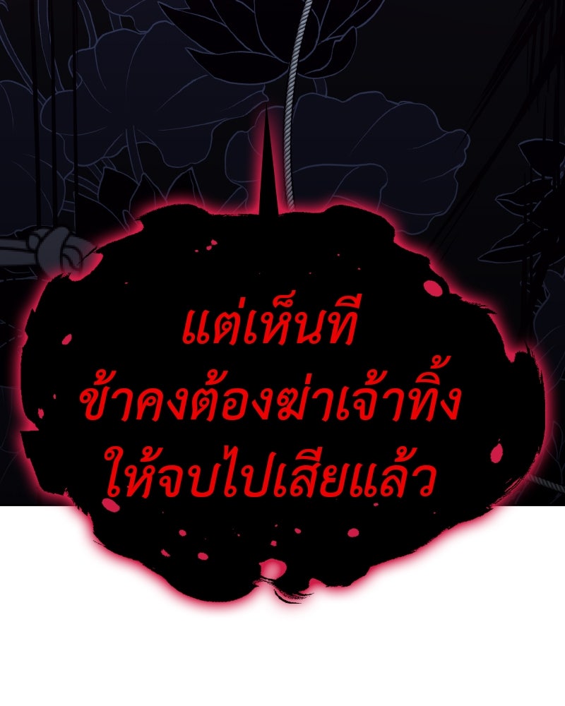 เกิดอีกทีเป็นว่าที่ประมุขลัทธิมาร - หน้า 9