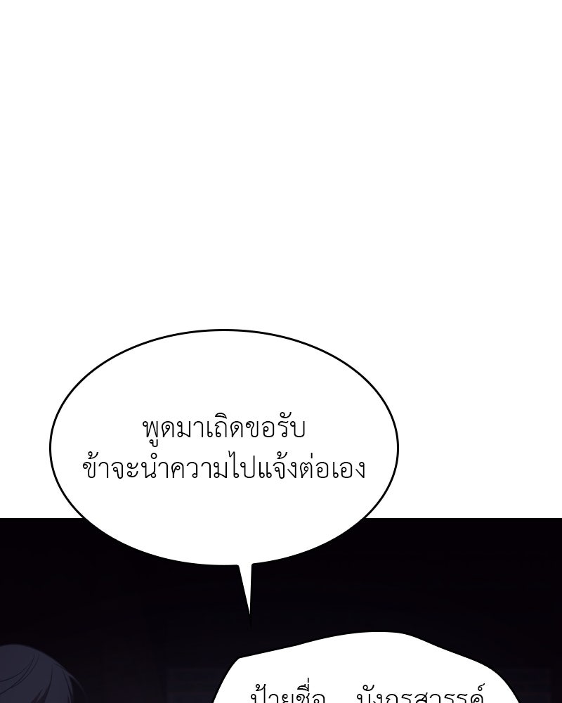 เกิดอีกทีเป็นว่าที่ประมุขลัทธิมาร - หน้า 64
