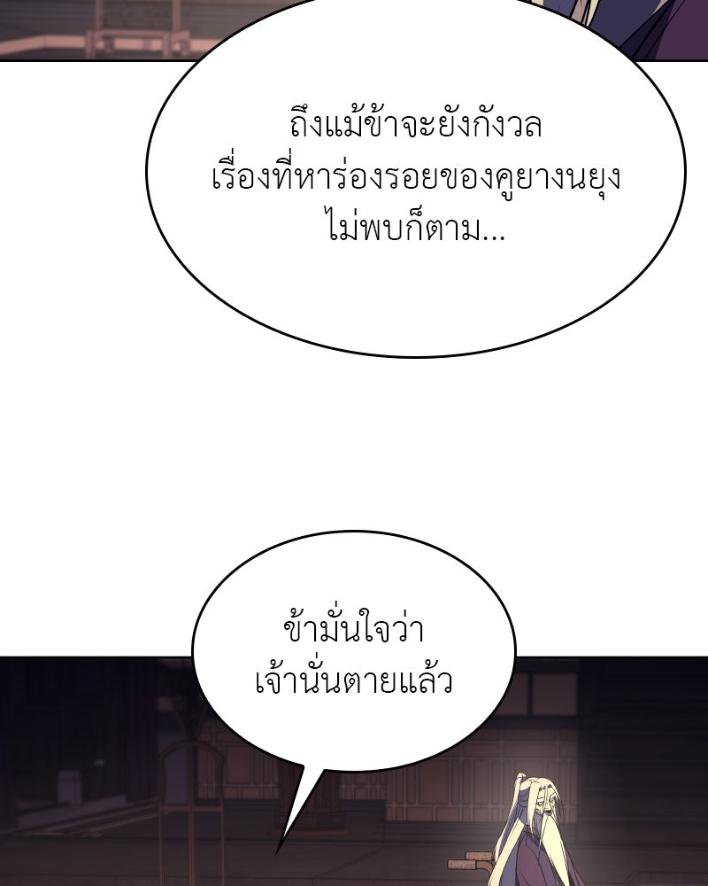 เกิดอีกทีเป็นว่าที่ประมุขลัทธิมาร - หน้า 22