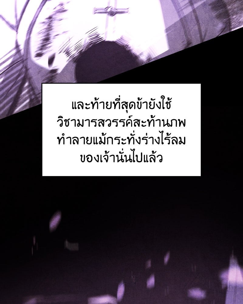 เกิดอีกทีเป็นว่าที่ประมุขลัทธิมาร - หน้า 28