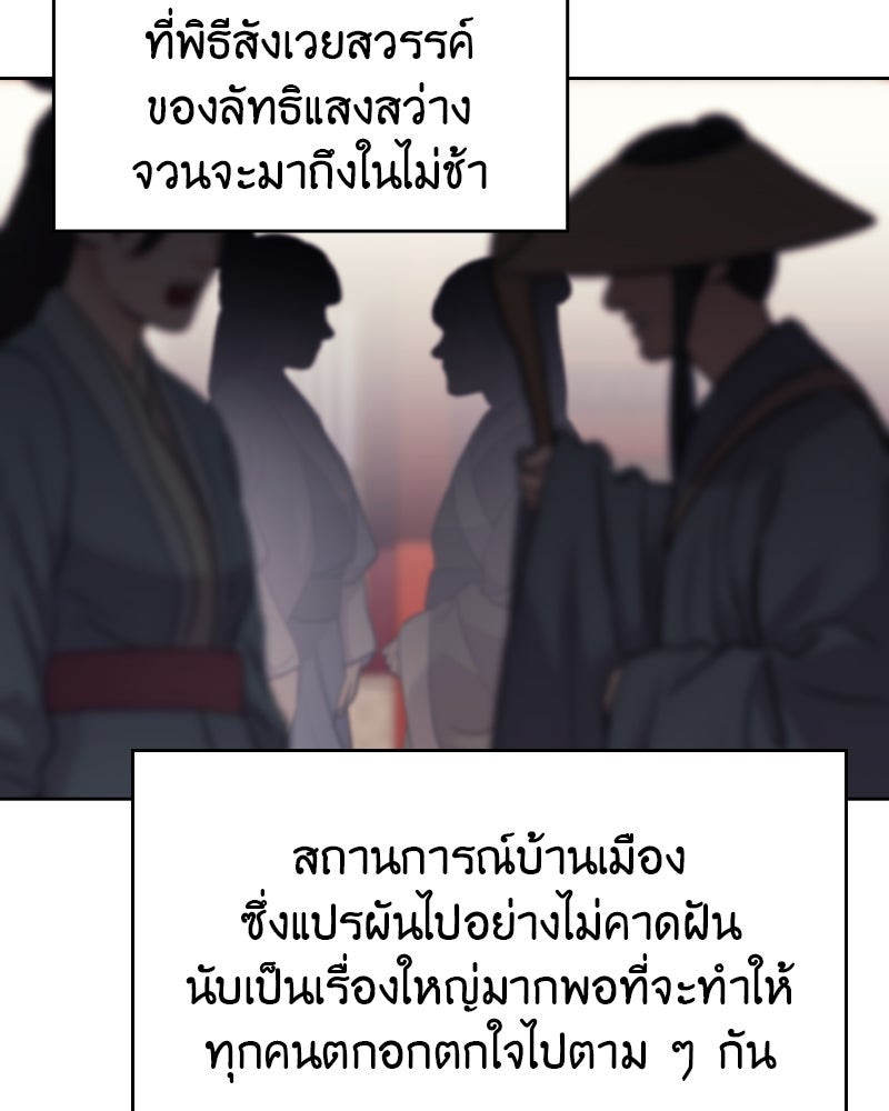 เกิดอีกทีเป็นว่าที่ประมุขลัทธิมาร - หน้า 4