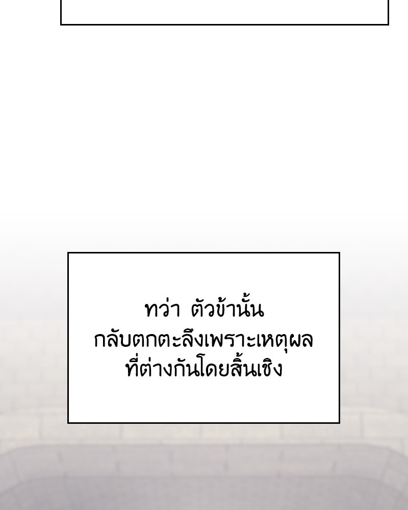 เกิดอีกทีเป็นว่าที่ประมุขลัทธิมาร - หน้า 5
