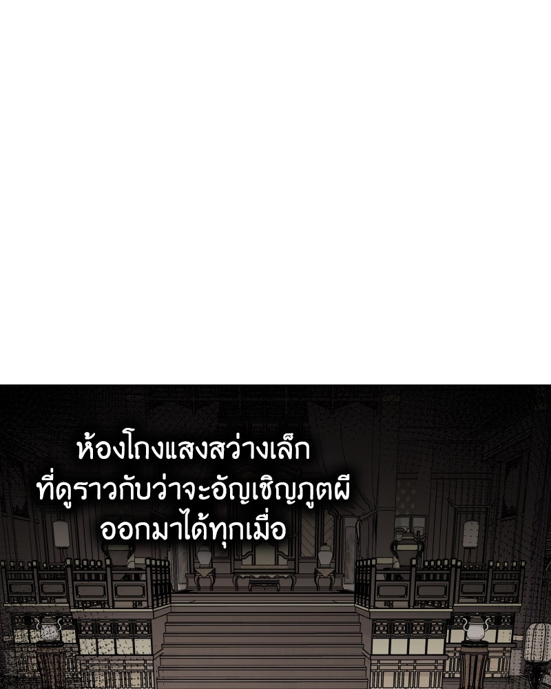 เกิดอีกทีเป็นว่าที่ประมุขลัทธิมาร - หน้า 7