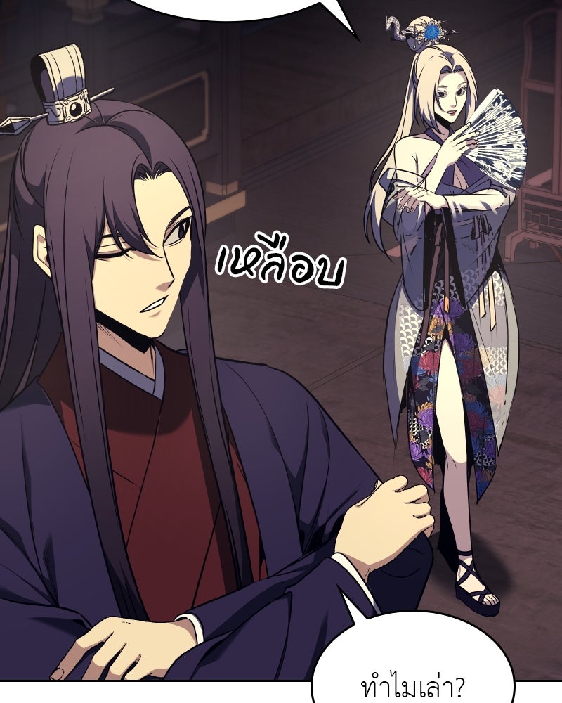 เกิดอีกทีเป็นว่าที่ประมุขลัทธิมาร - หน้า 104