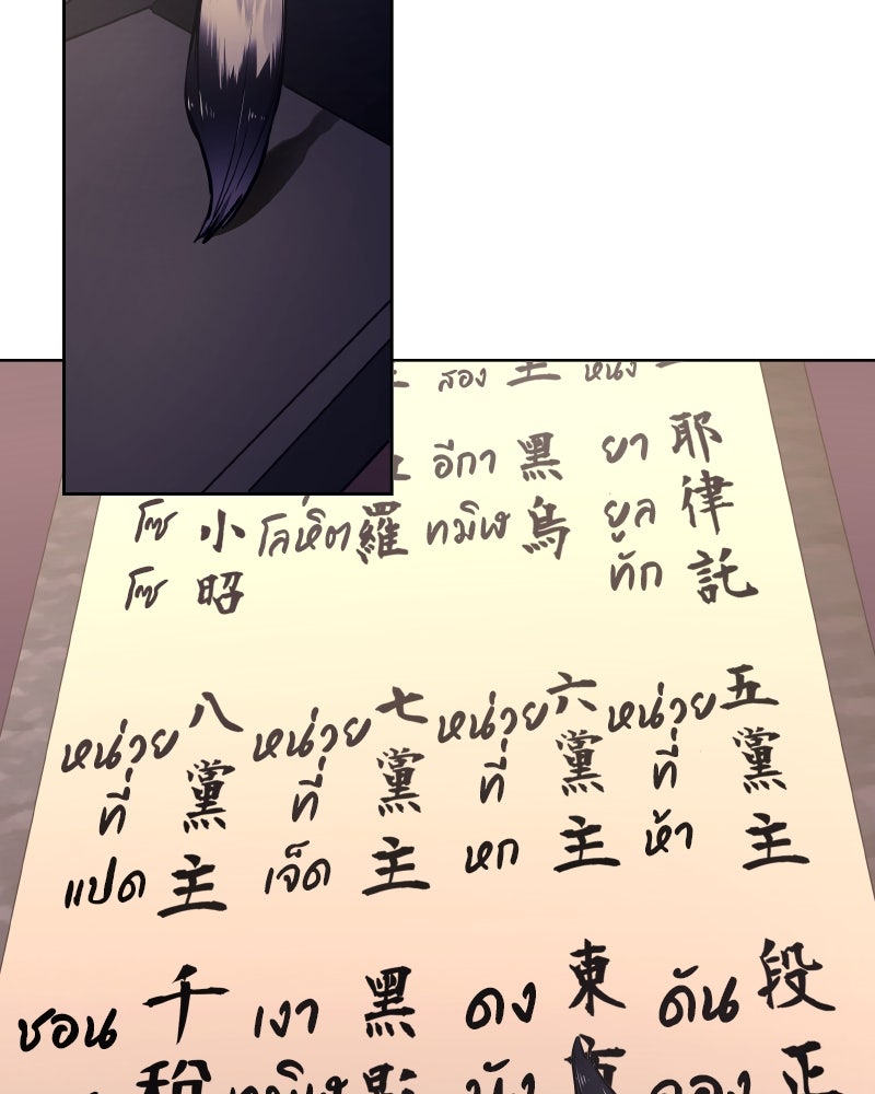 เกิดอีกทีเป็นว่าที่ประมุขลัทธิมาร - หน้า 112