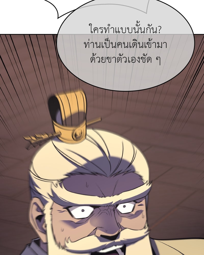 เกิดอีกทีเป็นว่าที่ประมุขลัทธิมาร - หน้า 13