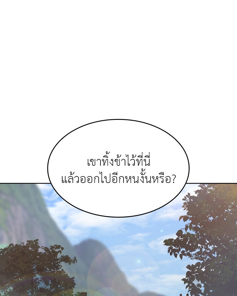 เกิดอีกทีเป็นว่าที่ประมุขลัทธิมาร - หน้า 142