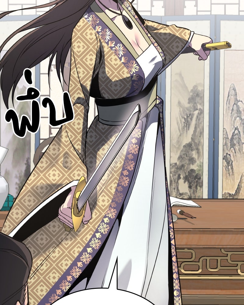 เกิดอีกทีเป็นว่าที่ประมุขลัทธิมาร - หน้า 154
