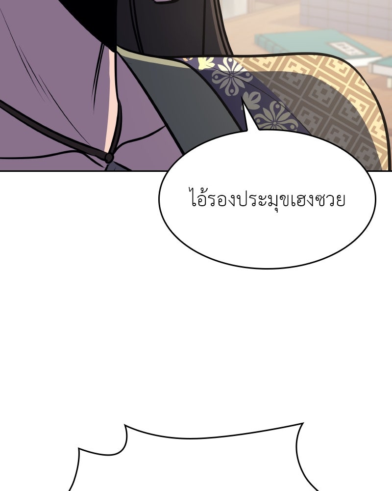 เกิดอีกทีเป็นว่าที่ประมุขลัทธิมาร - หน้า 162