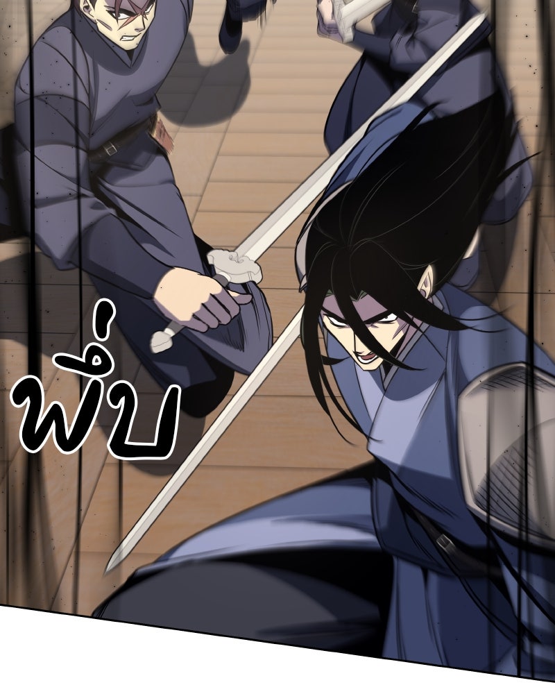 เกิดอีกทีเป็นว่าที่ประมุขลัทธิมาร - หน้า 173