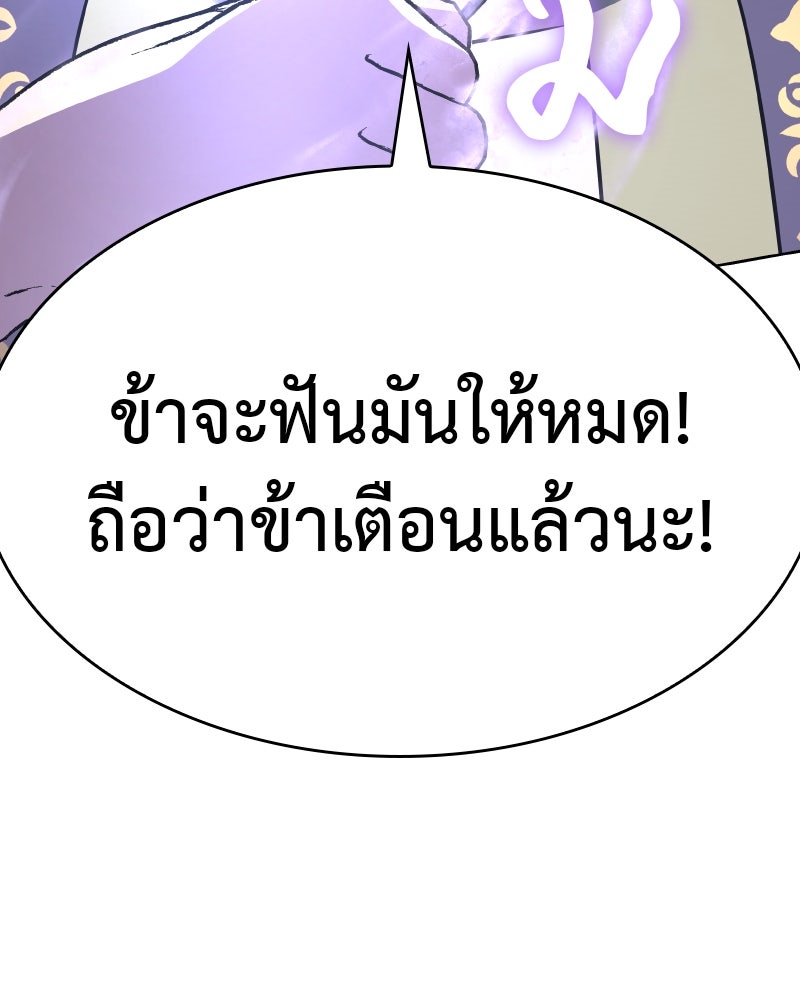 เกิดอีกทีเป็นว่าที่ประมุขลัทธิมาร - หน้า 176