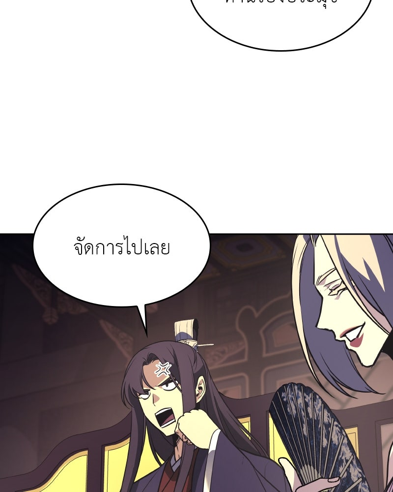 เกิดอีกทีเป็นว่าที่ประมุขลัทธิมาร - หน้า 18