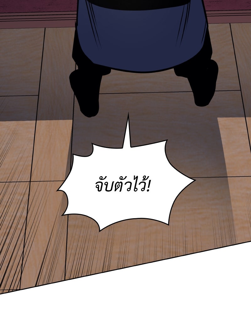 เกิดอีกทีเป็นว่าที่ประมุขลัทธิมาร - หน้า 196