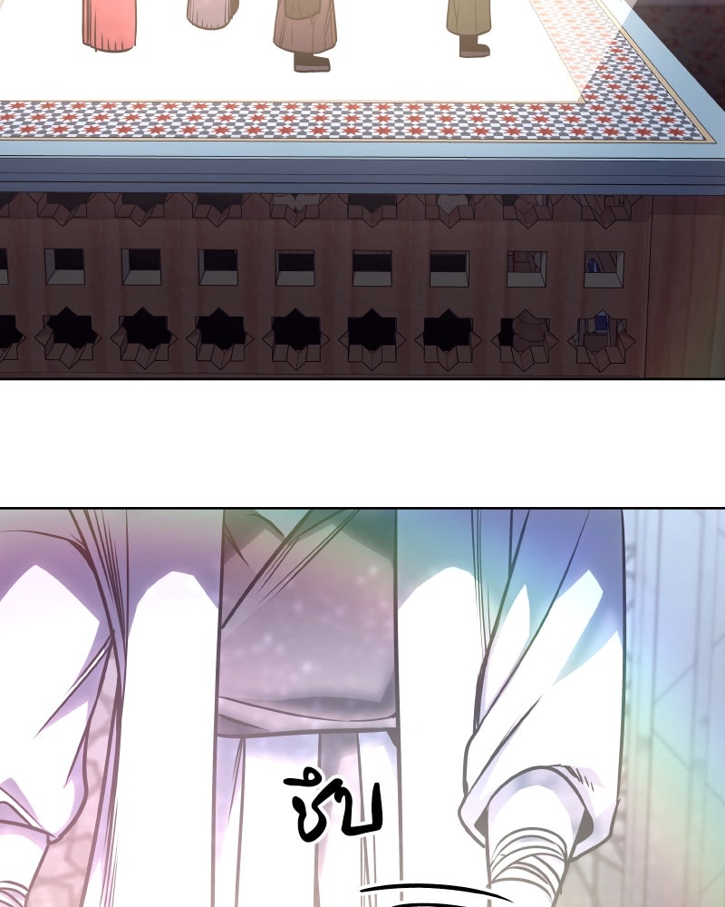 เกิดอีกทีเป็นว่าที่ประมุขลัทธิมาร - หน้า 205