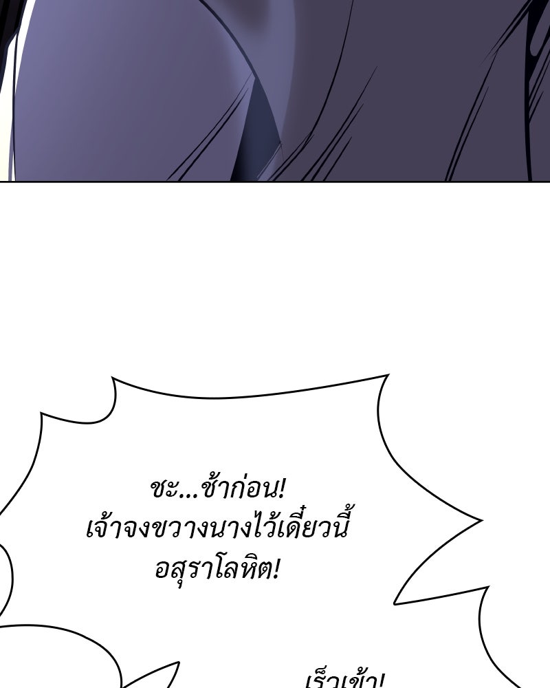 เกิดอีกทีเป็นว่าที่ประมุขลัทธิมาร - หน้า 24
