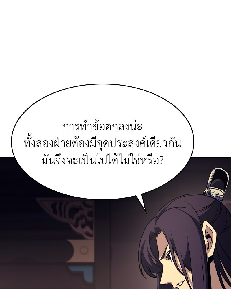 เกิดอีกทีเป็นว่าที่ประมุขลัทธิมาร - หน้า 34